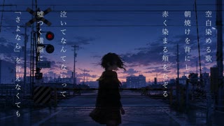 Amayono - 空白を噛む (feat.初音ミク) - ニコニコ動画