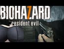 爆乳お姉さんがプレイするバイオハザード7！　その７【RVC実況プレイ】
