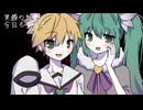 シミュラクラム / 初音ミク、鏡音レン