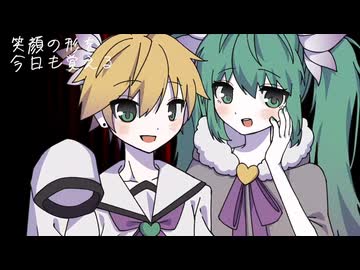 シミュラクラム / 初音ミク、鏡音レン