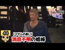 【女性実況】 FINAL FANTASY 16　Part44
