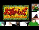第1回 【原始時代で生き延びる！】太陽のしっぽで遊ぼう！【ウホウホ！】