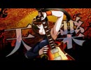 かち上げて歌ってみた　天樂 / ゆうゆ - cover:橙珈
