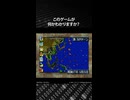 このゲームが何かわかりますか？正解は概要欄で発表！