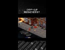 このゲームが何かわかりますか？正解は概要欄で発表！
