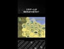 このゲームが何かわかりますか？正解は概要欄で発表！
