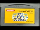 [最新実況]「ジャイラス（GBA）」実機でプレイ！（スマホ撮影）