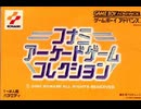 [最新実況]「タイムパイロット（GBA）」実機でプレイ！（スマホ撮影）