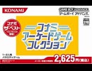 [最新実況]「ラッシャンアタック=グリーンベレー（GBA）」実機でプレイ！（スマホ撮影）