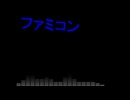 フタエノキワミ バトルドーム ファミコン 1252 サウンドロゴ ラジオ体操第一 朝昼夜 ドナルド