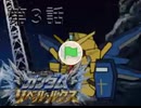 機動戦士ガンダムリベル・ルクス第３話基地突入