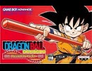 [最新実況]「ドラゴンボール・アドバンスアドベンチャー（GBA）」実機でレアゲームをプレイ！（スマホ撮影）