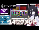 暗号解読巫女中国うさぎ#2【KRYPTIC】
