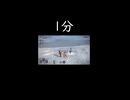 1分で死ぬ常夜の王