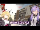 【7days to die】このクエストクリアすればゲームクリアってことでいいですか？【VOICEROID実況】