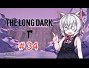 極寒猫＃34【The Long Dark】