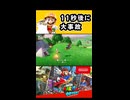 【スーパーマリオオデッセイ】11秒後に大事故【実況プレイ 切り抜きショート動画】