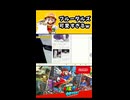 【スーパーマリオオデッセイ】ブルーダルズが可愛すぎるｗ【実況プレイ 切り抜きショート動画】