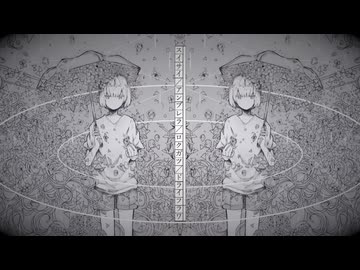 ⚪スイサイ／アンブレラ／ロクガツ／ドライフラワ を歌ってみた【mute_】