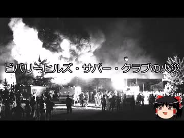 【ゆっくり朗読】ゆっくりさんと世界事件簿 その457