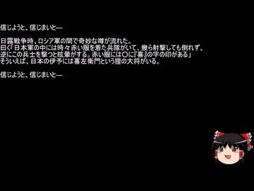 【ネットロア】信じようと、信じまいと　その179【フォークロア】