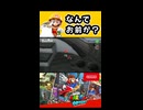 【スーパーマリオオデッセイ】なんでお前が？【実況プレイ 切り抜きショート動画】