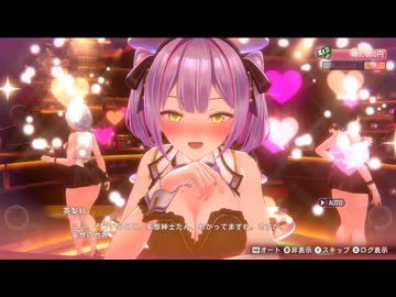 【ネタバレあり】バニーガーデン2 初見プレイ06