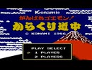 【実況】大名なんざしゃらくせぇ｜がんばれゴエモン！からくり道中　#1