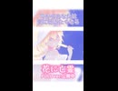 透明感のある声で花に亡霊歌ってみた【cover/歌ってみた】