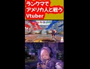 【スト6】アメリカ人と戦うVtuber
