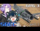 【WarThunder】低空爆撃派Ⅱe(量産型) in空SBEC シーズン4 part3
