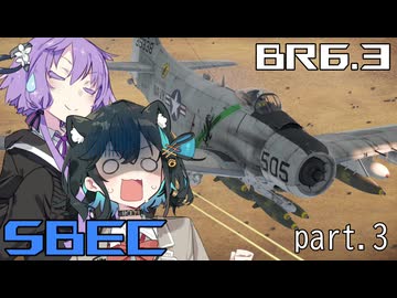 【WarThunder】低空爆撃派Ⅱe(量産型) in空SBEC シーズン4 part3