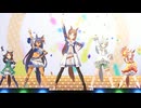 【ウマ娘】ライブ（グラスワンダー）Make debut!