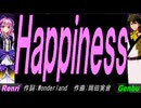 【GENBU&Renri】Ｈａｐｐｉｎｅｓｓ【カバー曲】