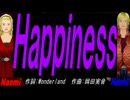 【Naomi＆Naoki】Ｈａｐｐｉｎｅｓｓ【カバー曲】