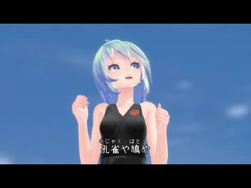 初音ミク かもめはかもめ 【 研ナオコ 】
