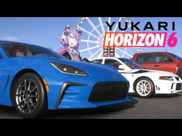 【ForzaHorizon6】ゆかりホライズン#04