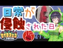 日常が"侵蝕"された日～交錯≠少女 立川立飛出現　現地体験レポート～