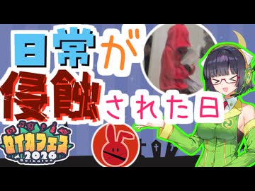 日常が"侵蝕"された日～交錯≠少女 立川立飛出現　現地体験レポート～