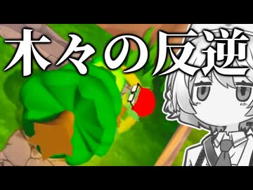 木にしばかれ続けるゲーム【Trees Hate You】【VOICEVOX実況】