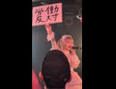 今日会社辞めます（天界ばたんきゅー）