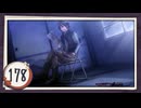 実況 ◇ おおかみかくし ◇ 第178幕