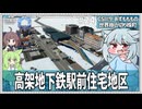 【Cities: SkylinesⅡ:9-24】高架と低密度で攻めるまちづくり【VOICEROID・VOICEVOX実況】