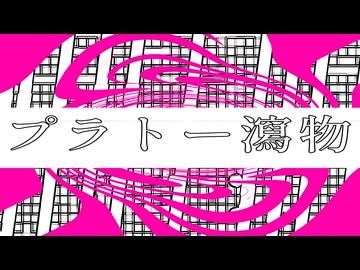 プラトー瀉物 / VY1 Lite