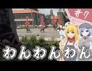【7Days to Die】１０年越しの一週間/ 第７話【ゆっくり実況プレイ】