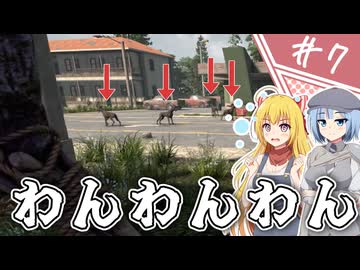 【7Days to Die】１０年越しの一週間/ 第７話【ゆっくり実況プレイ】