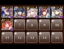 災厄の魔女信仰　☆３　花嫁たちの幸福論