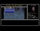 序盤で「フェニックスの尾」を拾って激レアアイテムだと勘違いするドラクエ信者【FF6 ピクセルリマスター 第2話】