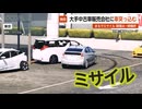 【独自】大手中古車販売会社に車突っ込み展示車など7台からむ事故…まるでミサイル 現場は一時騒然 東京