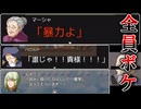 老人がボケ続けるRPG『ＲＰＧジィ(ＲＰＧではない)』 後編